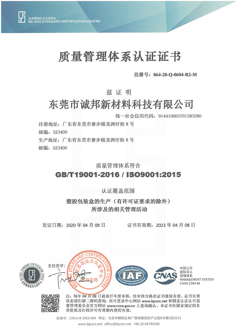 ISO證書及報(bào)告 (1)